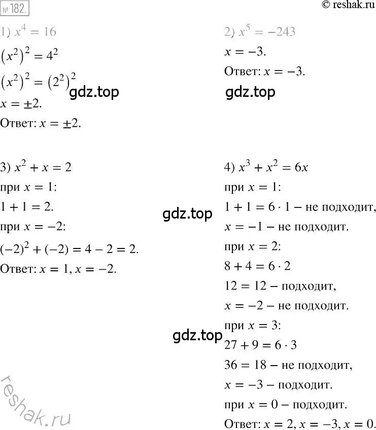 Решение 2. номер 182 (страница 41) гдз по алгебре 7 класс Мерзляк, Полонский, учебник