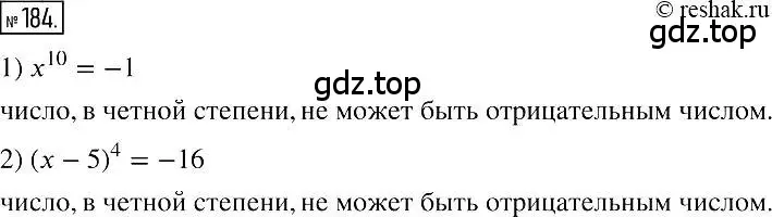 Решение 2. номер 184 (страница 41) гдз по алгебре 7 класс Мерзляк, Полонский, учебник