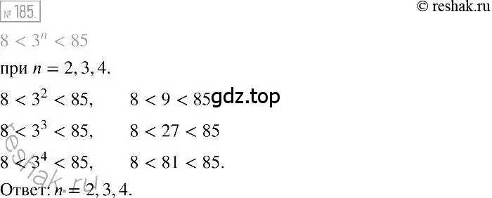 Решение 2. номер 185 (страница 41) гдз по алгебре 7 класс Мерзляк, Полонский, учебник