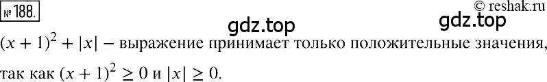 Решение 2. номер 188 (страница 41) гдз по алгебре 7 класс Мерзляк, Полонский, учебник