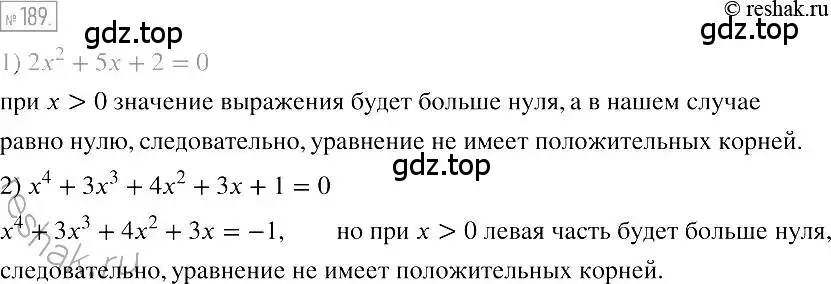 Решение 2. номер 189 (страница 41) гдз по алгебре 7 класс Мерзляк, Полонский, учебник