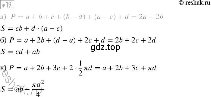 Решение 2. номер 19 (страница 9) гдз по алгебре 7 класс Мерзляк, Полонский, учебник