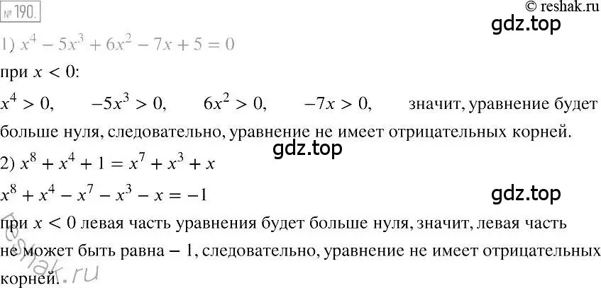 Решение 2. номер 190 (страница 41) гдз по алгебре 7 класс Мерзляк, Полонский, учебник