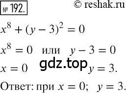 Решение 2. номер 192 (страница 41) гдз по алгебре 7 класс Мерзляк, Полонский, учебник