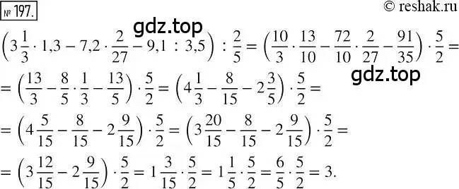 Решение 2. номер 197 (страница 42) гдз по алгебре 7 класс Мерзляк, Полонский, учебник