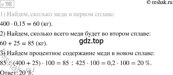 Решение 2. номер 198 (страница 42) гдз по алгебре 7 класс Мерзляк, Полонский, учебник