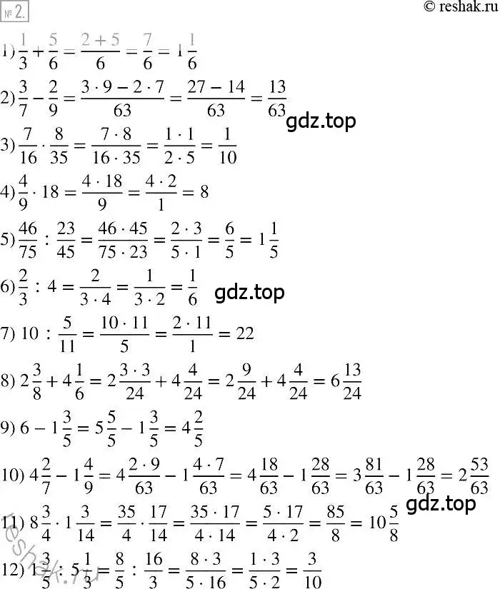 Решение 2. номер 2 (страница 6) гдз по алгебре 7 класс Мерзляк, Полонский, учебник