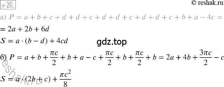 Решение 2. номер 20 (страница 10) гдз по алгебре 7 класс Мерзляк, Полонский, учебник