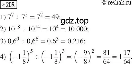 Решение 2. номер 209 (страница 47) гдз по алгебре 7 класс Мерзляк, Полонский, учебник