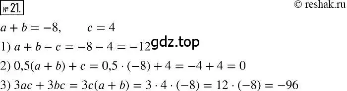 Решение 2. номер 21 (страница 10) гдз по алгебре 7 класс Мерзляк, Полонский, учебник