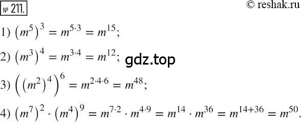 Решение 2. номер 211 (страница 47) гдз по алгебре 7 класс Мерзляк, Полонский, учебник