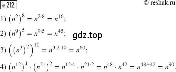 Решение 2. номер 212 (страница 47) гдз по алгебре 7 класс Мерзляк, Полонский, учебник