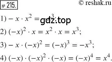 Решение 2. номер 215 (страница 47) гдз по алгебре 7 класс Мерзляк, Полонский, учебник