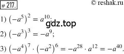 Решение 2. номер 217 (страница 47) гдз по алгебре 7 класс Мерзляк, Полонский, учебник
