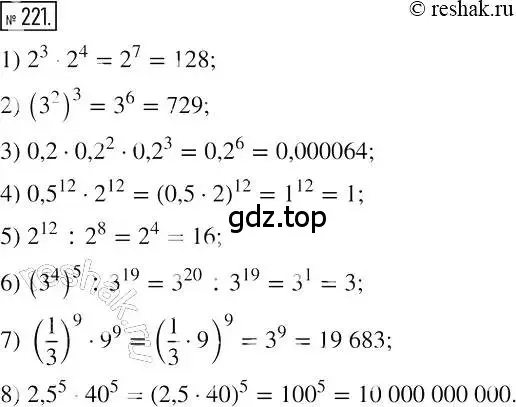 Решение 2. номер 221 (страница 48) гдз по алгебре 7 класс Мерзляк, Полонский, учебник