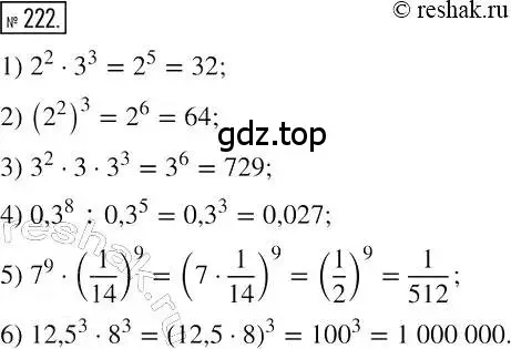 Решение 2. номер 222 (страница 48) гдз по алгебре 7 класс Мерзляк, Полонский, учебник