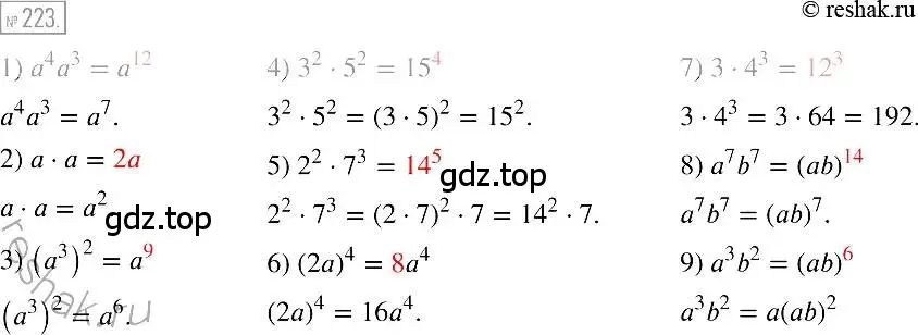 Решение 2. номер 223 (страница 48) гдз по алгебре 7 класс Мерзляк, Полонский, учебник