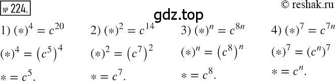 Решение 2. номер 224 (страница 48) гдз по алгебре 7 класс Мерзляк, Полонский, учебник
