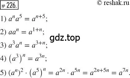 Решение 2. номер 226 (страница 48) гдз по алгебре 7 класс Мерзляк, Полонский, учебник