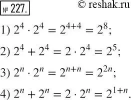 Решение 2. номер 227 (страница 48) гдз по алгебре 7 класс Мерзляк, Полонский, учебник