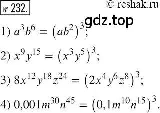 Решение 2. номер 232 (страница 48) гдз по алгебре 7 класс Мерзляк, Полонский, учебник
