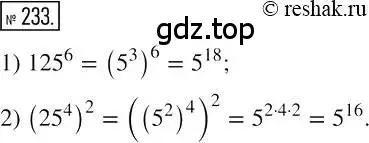 Решение 2. номер 233 (страница 49) гдз по алгебре 7 класс Мерзляк, Полонский, учебник