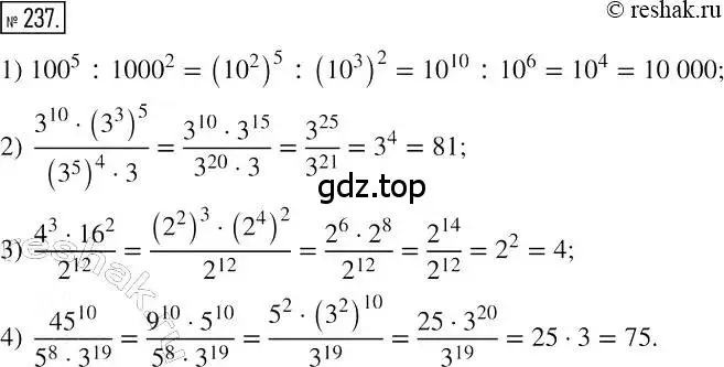 Решение 2. номер 237 (страница 49) гдз по алгебре 7 класс Мерзляк, Полонский, учебник