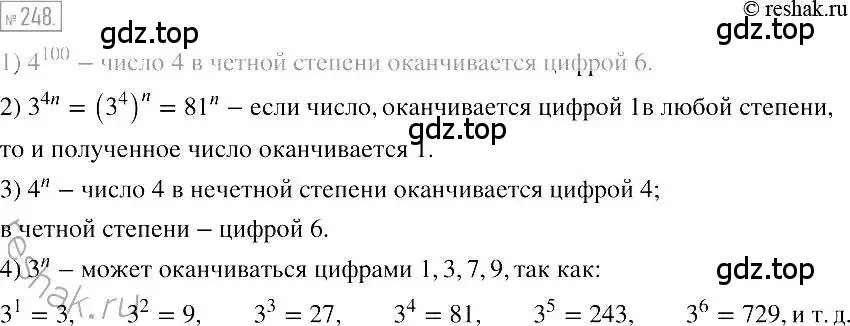 Решение 2. номер 248 (страница 50) гдз по алгебре 7 класс Мерзляк, Полонский, учебник