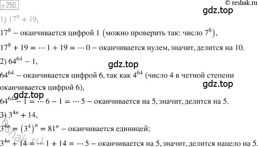 Решение 2. номер 250 (страница 50) гдз по алгебре 7 класс Мерзляк, Полонский, учебник