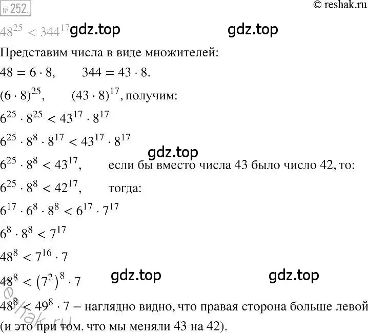 Решение 2. номер 252 (страница 50) гдз по алгебре 7 класс Мерзляк, Полонский, учебник