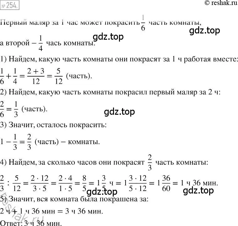 Решение 2. номер 254 (страница 50) гдз по алгебре 7 класс Мерзляк, Полонский, учебник