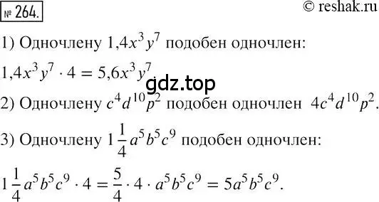 Решение 2. номер 264 (страница 54) гдз по алгебре 7 класс Мерзляк, Полонский, учебник