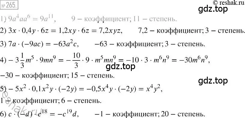 Решение 2. номер 265 (страница 54) гдз по алгебре 7 класс Мерзляк, Полонский, учебник