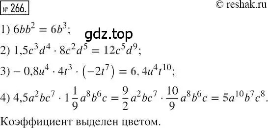 Решение 2. номер 266 (страница 54) гдз по алгебре 7 класс Мерзляк, Полонский, учебник