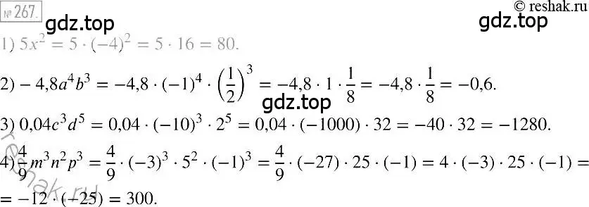 Решение 2. номер 267 (страница 54) гдз по алгебре 7 класс Мерзляк, Полонский, учебник