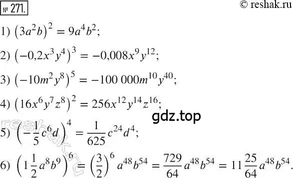 Решение 2. номер 271 (страница 55) гдз по алгебре 7 класс Мерзляк, Полонский, учебник