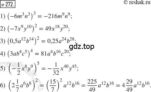 Решение 2. номер 272 (страница 55) гдз по алгебре 7 класс Мерзляк, Полонский, учебник