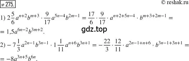 Решение 2. номер 275 (страница 55) гдз по алгебре 7 класс Мерзляк, Полонский, учебник