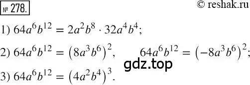 Решение 2. номер 278 (страница 56) гдз по алгебре 7 класс Мерзляк, Полонский, учебник
