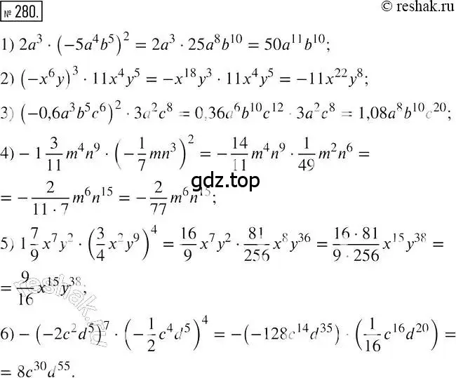 Решение 2. номер 280 (страница 56) гдз по алгебре 7 класс Мерзляк, Полонский, учебник