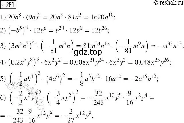 Решение 2. номер 281 (страница 56) гдз по алгебре 7 класс Мерзляк, Полонский, учебник