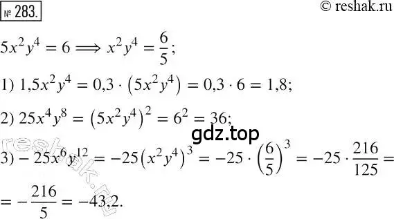 Решение 2. номер 283 (страница 56) гдз по алгебре 7 класс Мерзляк, Полонский, учебник