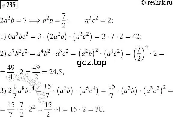 Решение 2. номер 285 (страница 56) гдз по алгебре 7 класс Мерзляк, Полонский, учебник