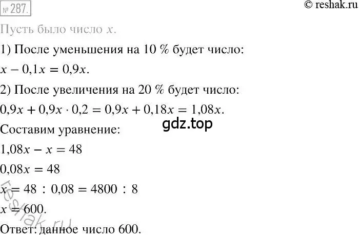 Решение 2. номер 287 (страница 57) гдз по алгебре 7 класс Мерзляк, Полонский, учебник