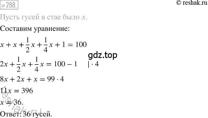 Решение 2. номер 288 (страница 57) гдз по алгебре 7 класс Мерзляк, Полонский, учебник