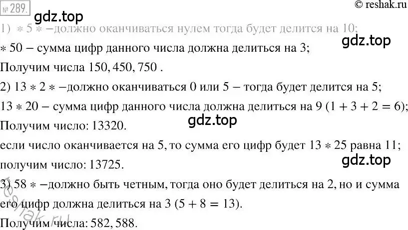 Решение 2. номер 289 (страница 57) гдз по алгебре 7 класс Мерзляк, Полонский, учебник