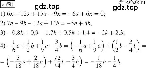 Решение 2. номер 290 (страница 57) гдз по алгебре 7 класс Мерзляк, Полонский, учебник