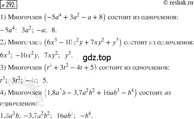 Решение 2. номер 292 (страница 59) гдз по алгебре 7 класс Мерзляк, Полонский, учебник