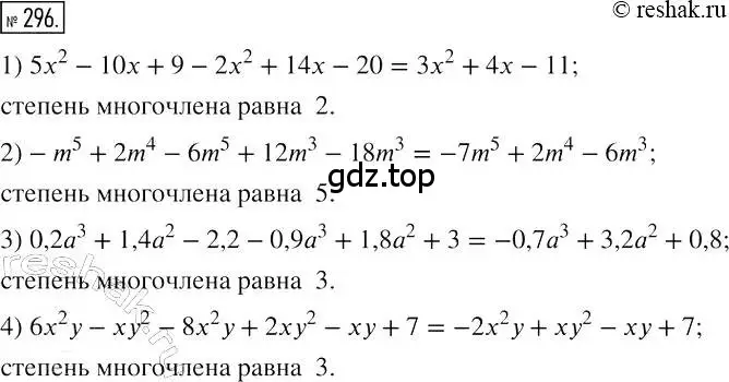 Решение 2. номер 296 (страница 60) гдз по алгебре 7 класс Мерзляк, Полонский, учебник