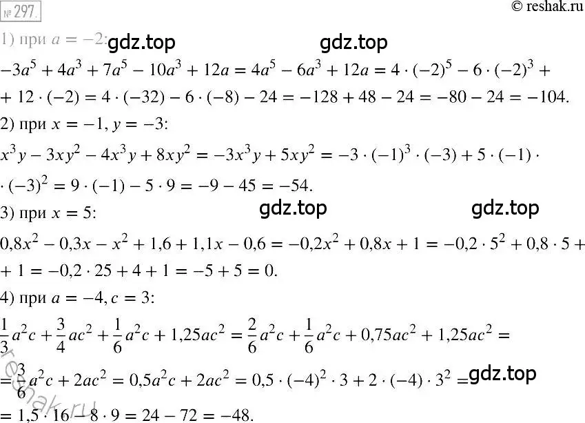 Решение 2. номер 297 (страница 60) гдз по алгебре 7 класс Мерзляк, Полонский, учебник